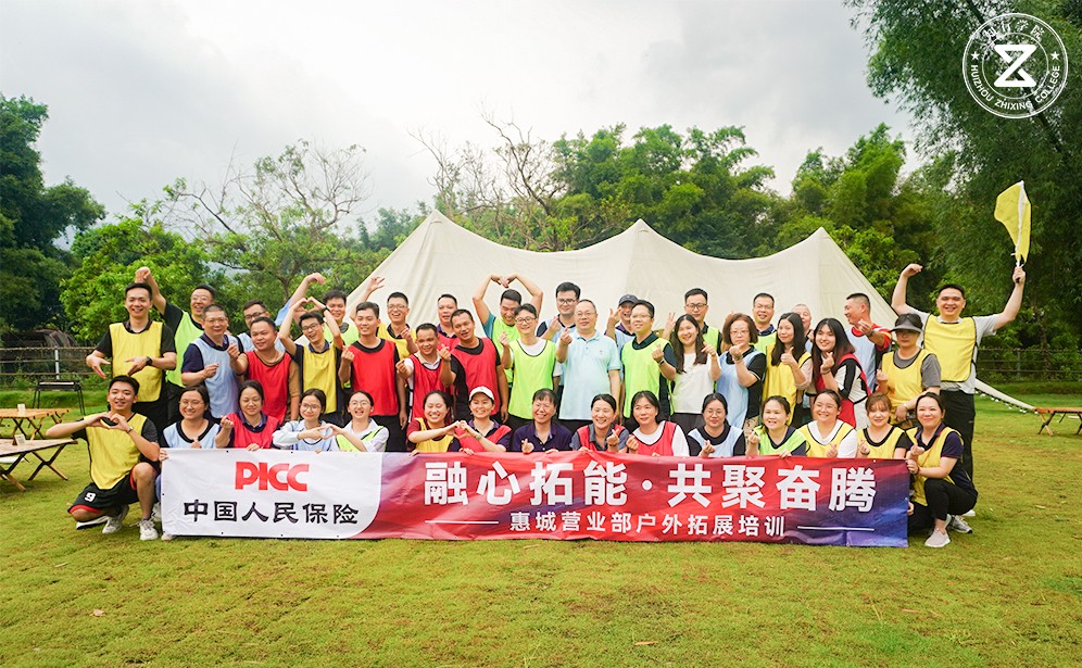 人保集团旱地冰壶主题团建：以智慧协作共筑团队“同心圆”