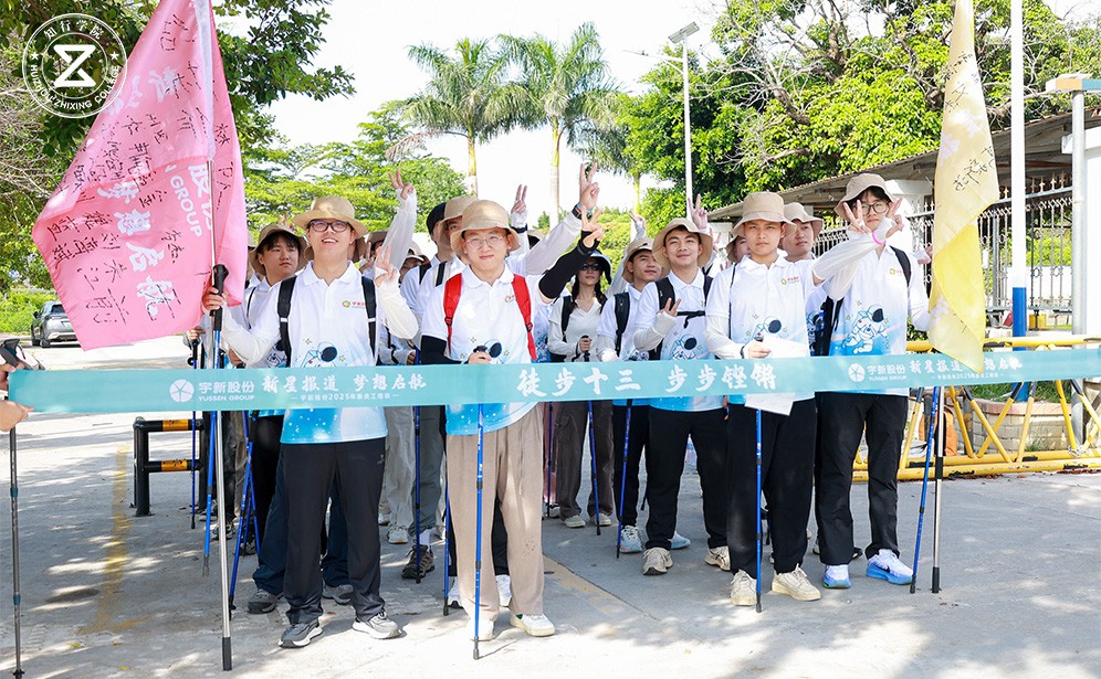 海岸徒步，聚力前行 | 宇新股份巽寮湾徒步团建全记录
