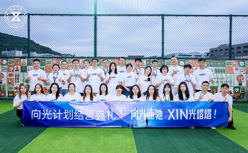 向光而行，共绘团队高光时刻 | “向光计划”结营飞盘团建