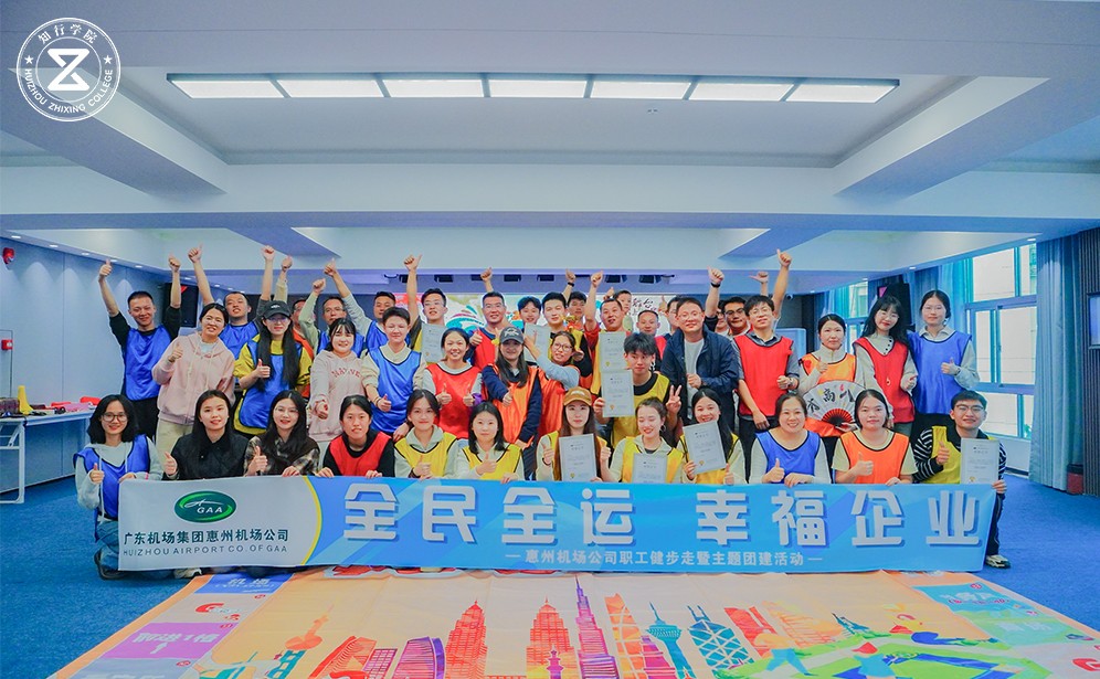 逐浪山海，同心致远 | 惠州机场团队携手启航巽寮湾真人大富翁之旅