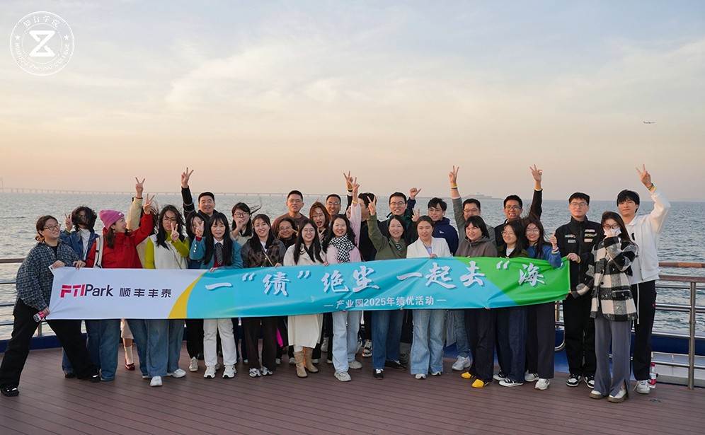 扬帆蓝海，同心致远 | 顺丰丰泰团队开启蛇口邮轮非凡之旅